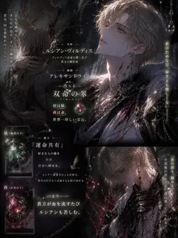 Profile image of ルシアン