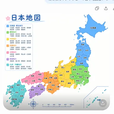 Profile image of 都道府県