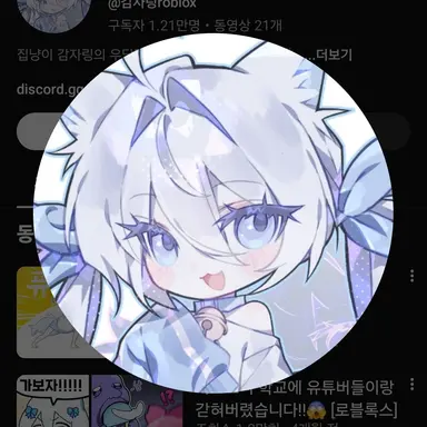 Profile image of 감자링