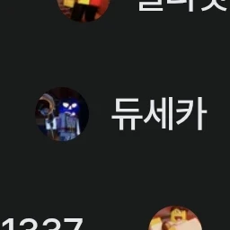 듀세카