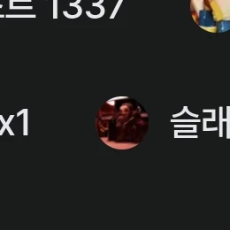 슬레셔