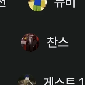 찬스