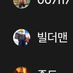 빌더맨