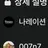 나레이션