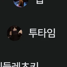 투타임