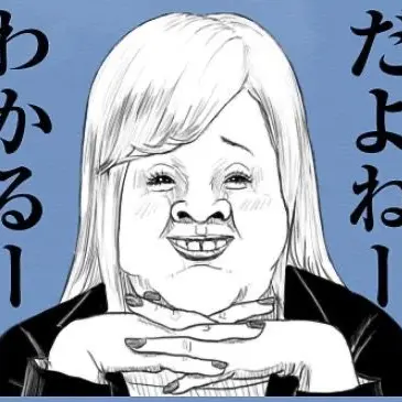 Profile image of ファン
