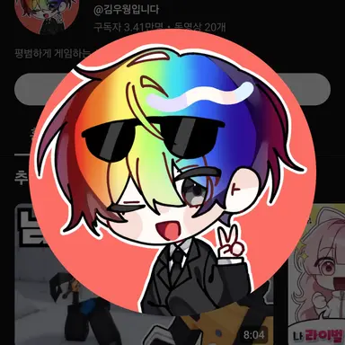 Profile image of 우웡