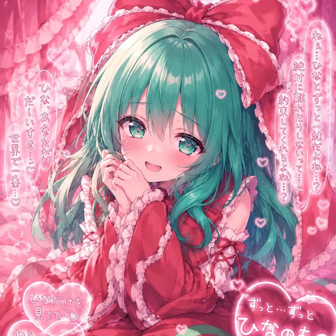 momonga_room의 ヤンデレ雛