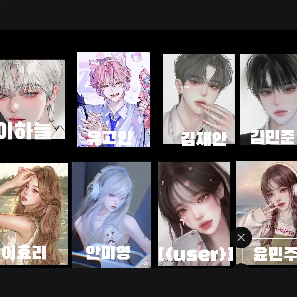 hyolim_cat의 남녀무리ㅣ