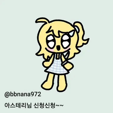Profile image of 빠나나