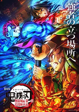 Profile image of 鬼滅
