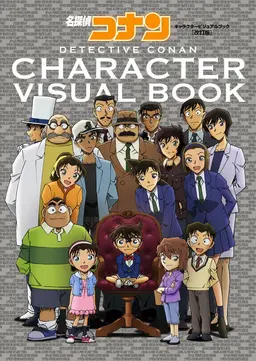 Profile image of コナン
