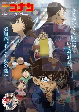 Profile image of コナン