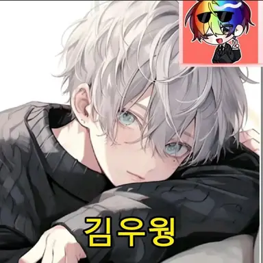 Profile image of 김우웡