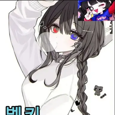 Profile image of 벨키