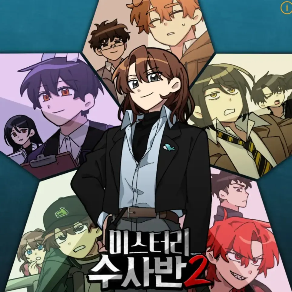 GreasyMoon2677의 미스터리 수사반