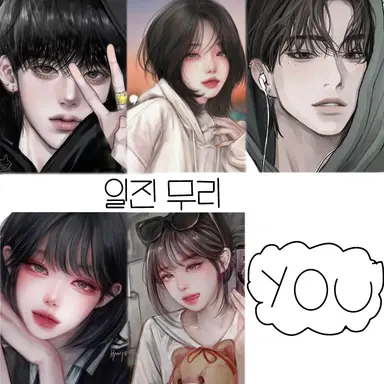 Profile image of 일진무리