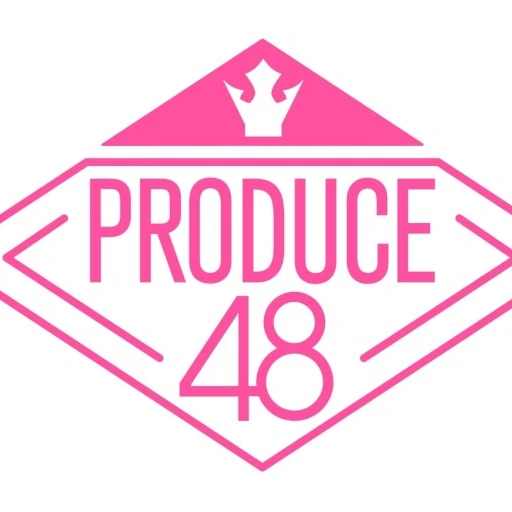 프로듀스 48