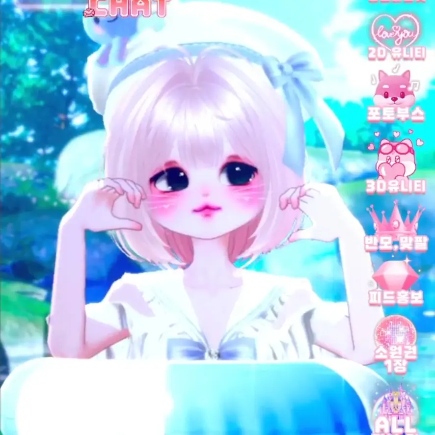 RiskyFrost0391의 제페토 귀여움 담당 슈