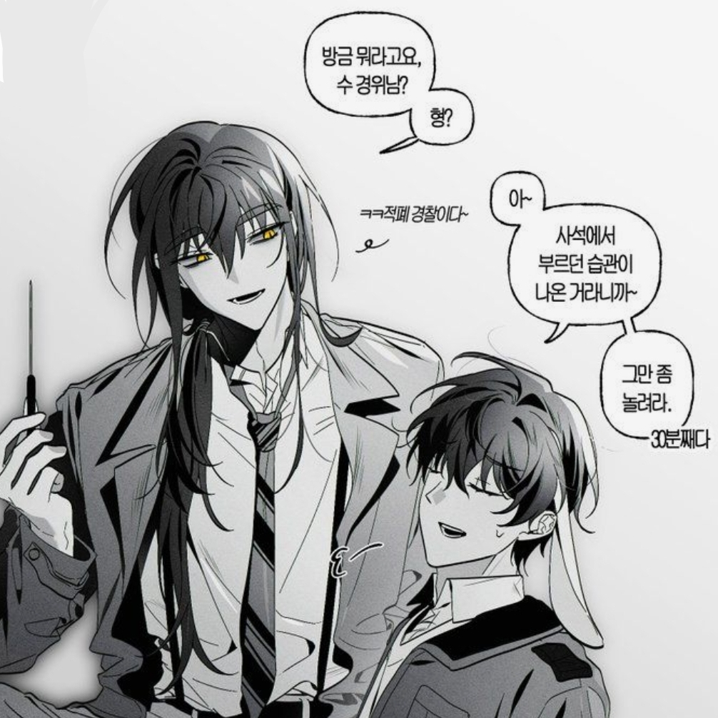 미수반 원혐조 대표 이미지