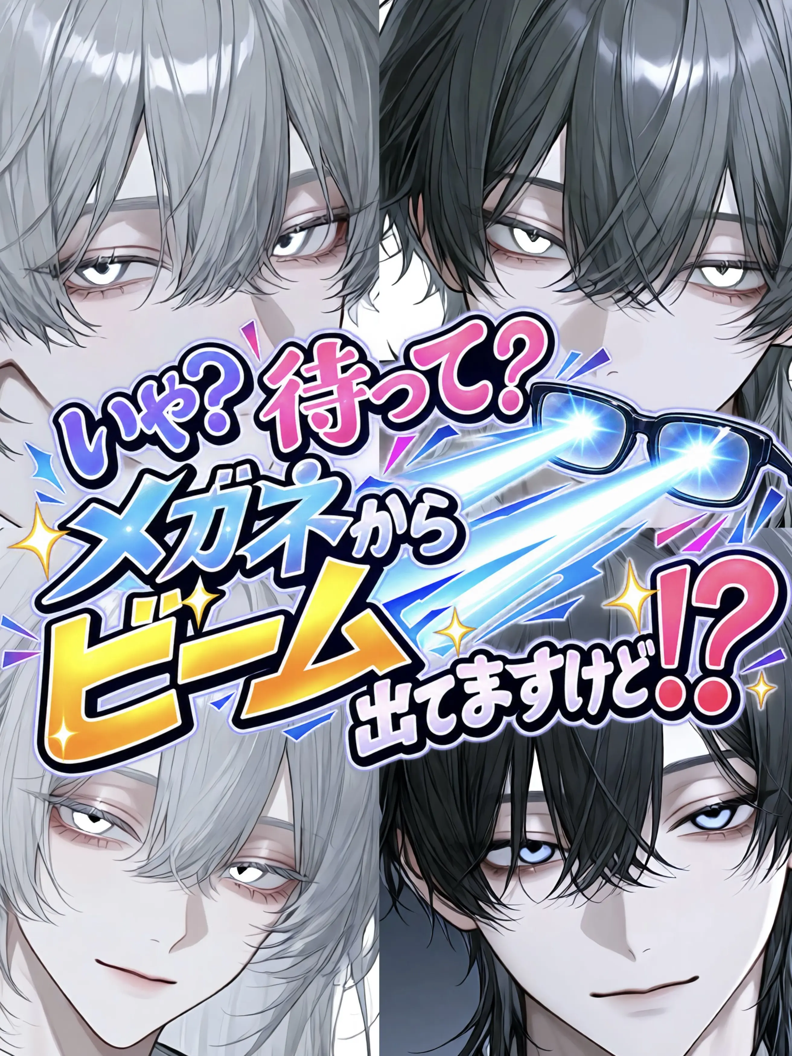 Yukimura_241의 めがねびーむ👓