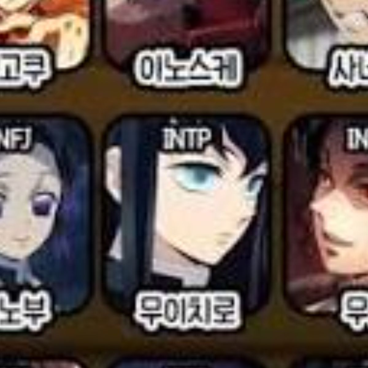귀칼×코밈 대표 이미지