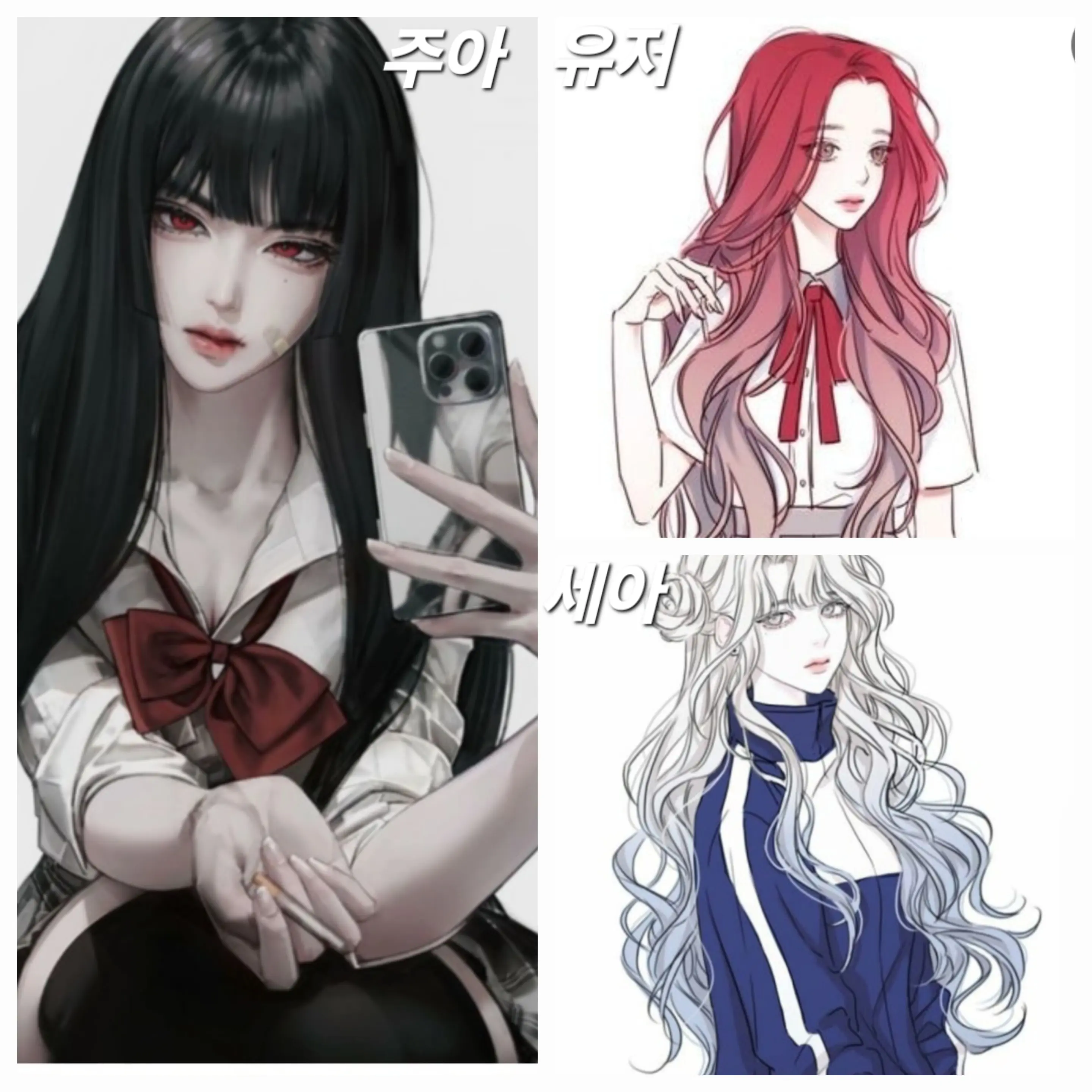DrySpear1489의 세명의 여자무리
