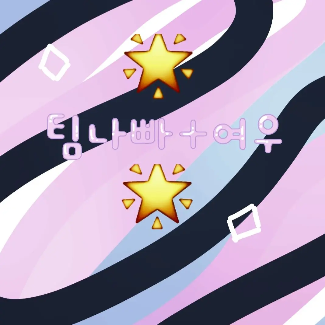 Yukong의 팀나빠+여우?!