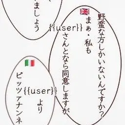 Profile image of イギリス