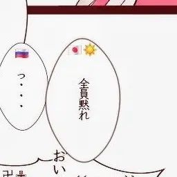 Profile image of 日帝