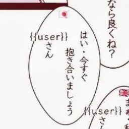 Profile image of 日本