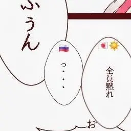 Profile image of ロシア