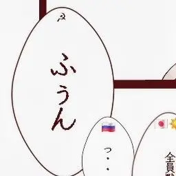 Profile image of ソ連