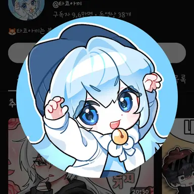 Profile image of 타코아끼