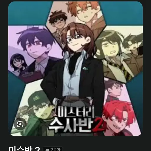EliteStew9315의 미수반