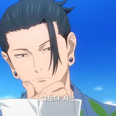 Profile image of 게토 스구루