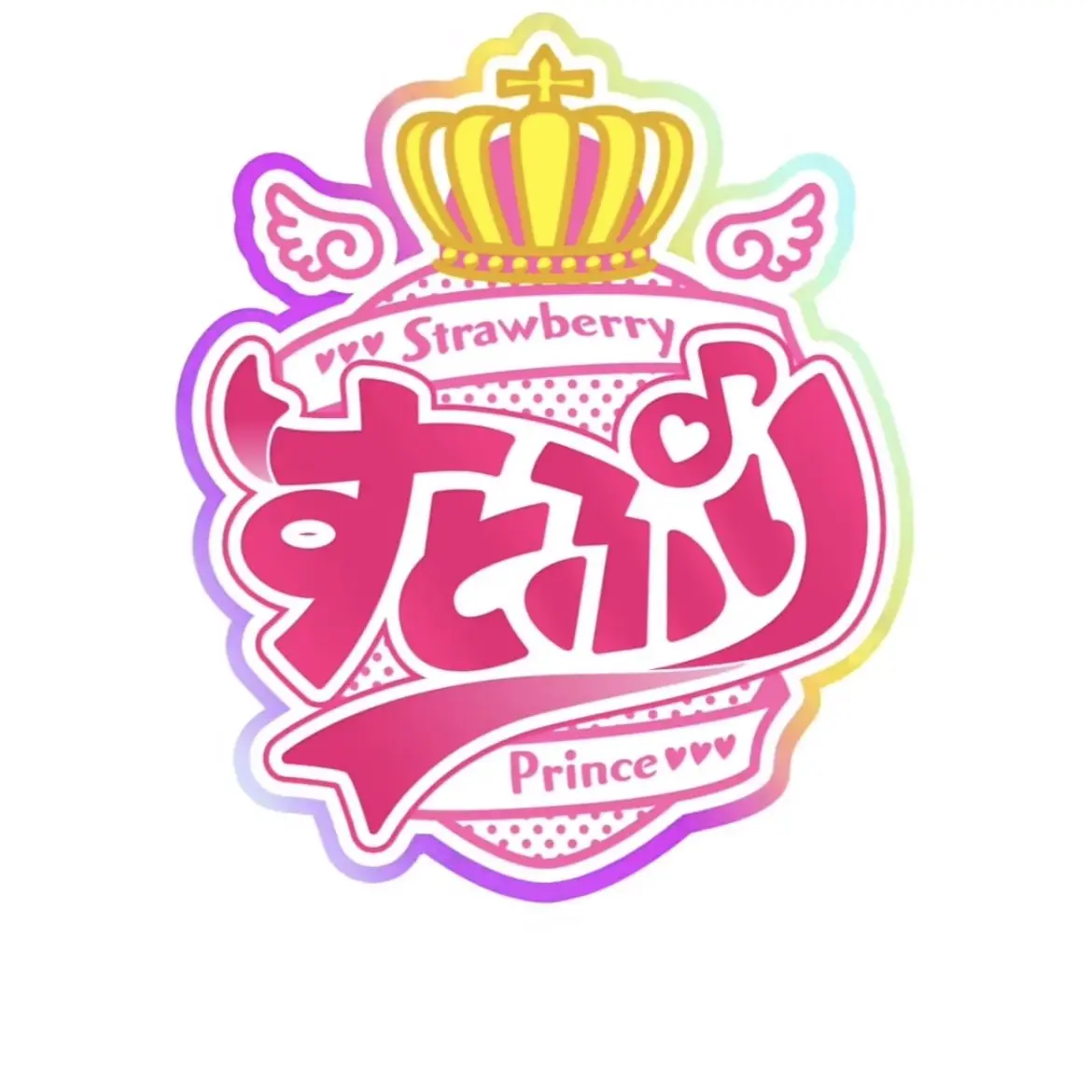 456497349579의 からぴち×すとぷり×アンプタック