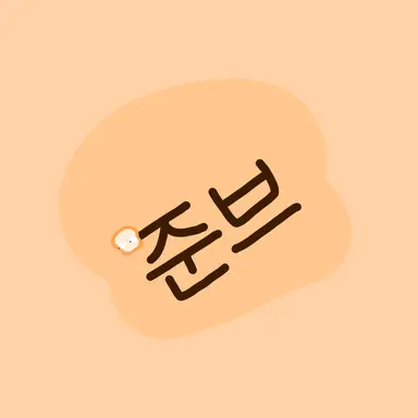 Profile image of 준브