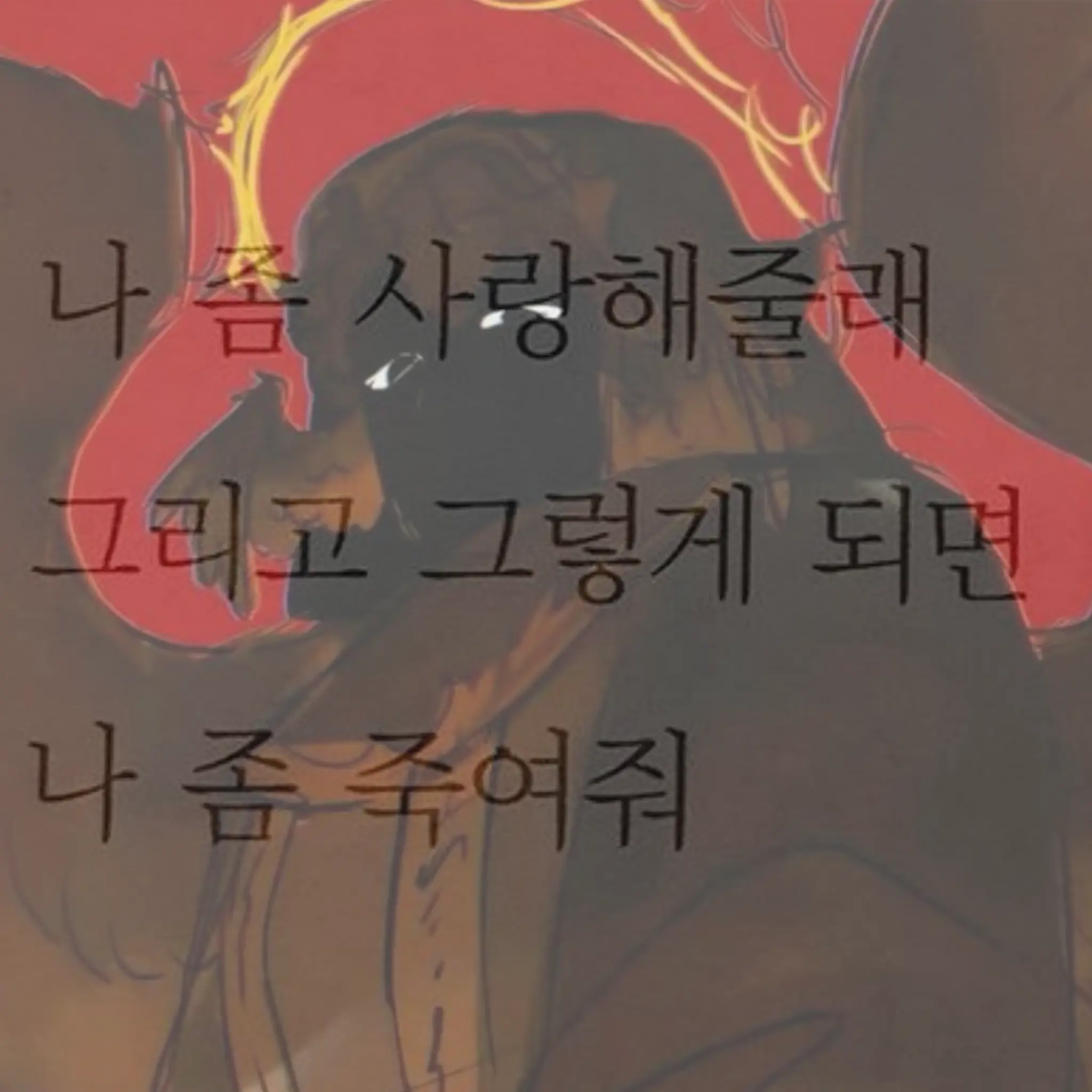 stary의 그리고 그렇게 되면...