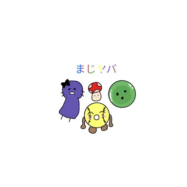 Profile image of まじヤバ