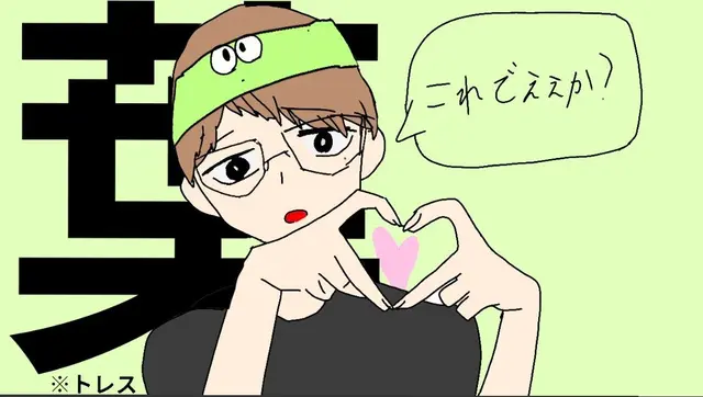 Profile image of 葉