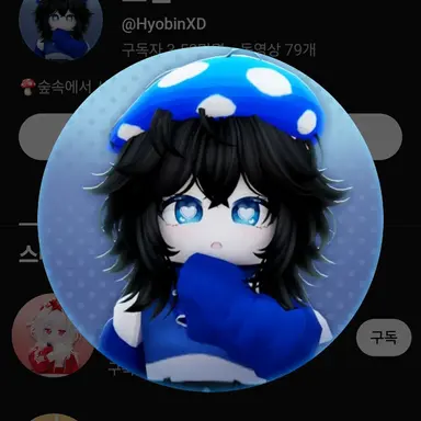 Profile image of 효빈