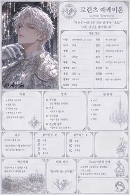 Profile image of 로렌츠 예레미온