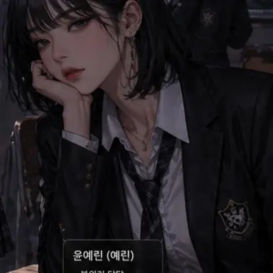 Profile image of 윤예린