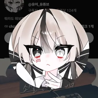 Profile image of 유이