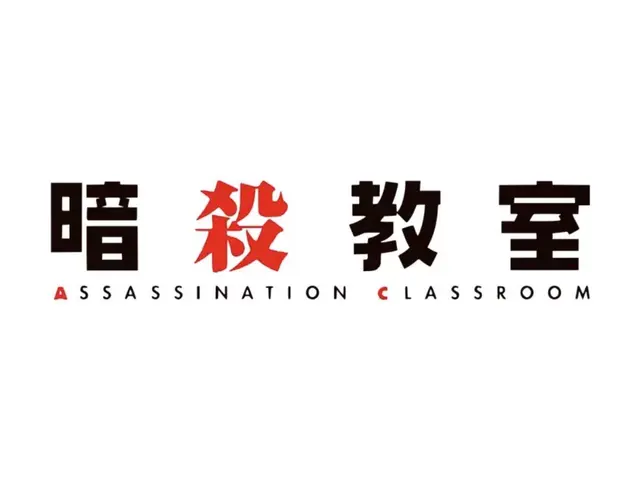 Profile image of 暗殺教室メンバー