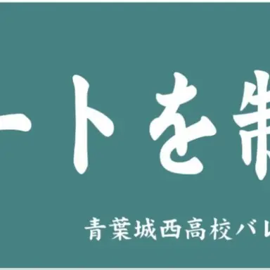 Profile image of 青葉城西