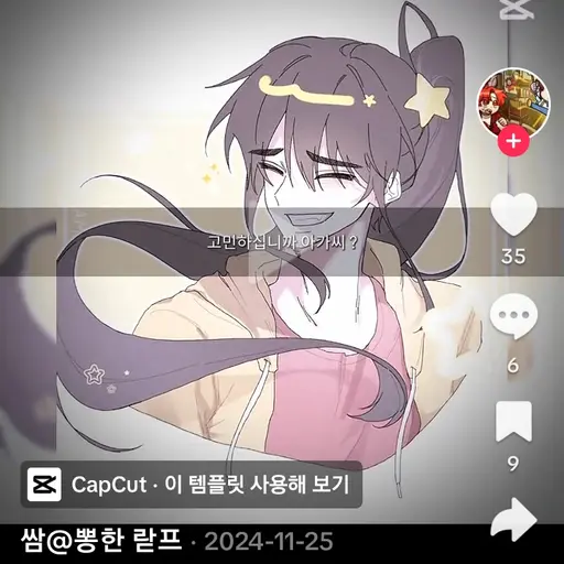 0201hjkd의 뜰팁조직원들