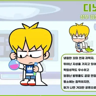 Profile image of 디노