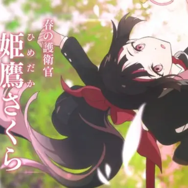 Profile image of 桜